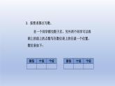 2024二年级数学下册三认识1000以内的数综合与实践掷点写数课件（冀教版）