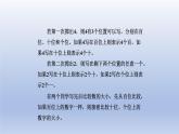 2024二年级数学下册三认识1000以内的数综合与实践掷点写数课件（冀教版）