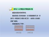 2024二年级数学下册三认识1000以内的数第4课时用算盘表示数课件（冀教版）