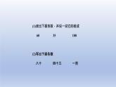 2024二年级数学下册三认识1000以内的数第3课时数的组成和表示数课件（冀教版）