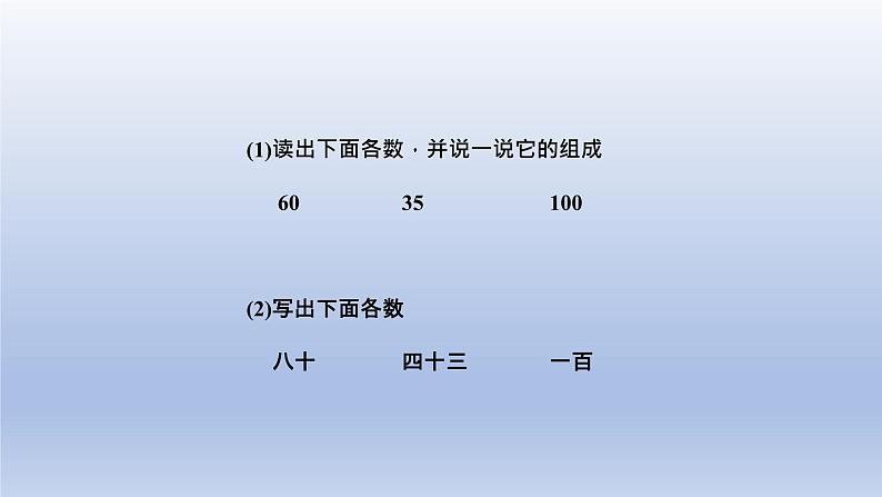 2024二年级数学下册三认识1000以内的数第3课时数的组成和表示数课件（冀教版）03