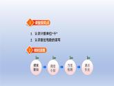 2024二年级数学下册三认识1000以内的数第2课时认识数位计数单位及数的读写课件（冀教版）