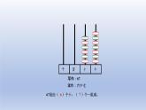 2024二年级数学下册三认识1000以内的数第2课时认识数位计数单位及数的读写课件（冀教版）