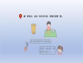 2024二年级数学下册三认识1000以内的数第1课时数数估计物体的个数课件（冀教版）