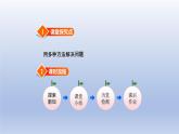 2024二年級數學下冊二有余數的除法第4課時解決有余數除法的實際問題課件（冀教版）