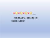 2024二年級數學下冊二有余數的除法第4課時解決有余數除法的實際問題課件（冀教版）