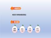 2024二年級數學下冊二有余數的除法第3課時有余數除法的豎式課件（冀教版）