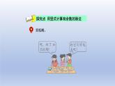 2024二年級數學下冊二有余數的除法第3課時有余數除法的豎式課件（冀教版）