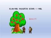 2024二年級數學下冊二有余數的除法第1課時有余數除法的意義課件（冀教版）