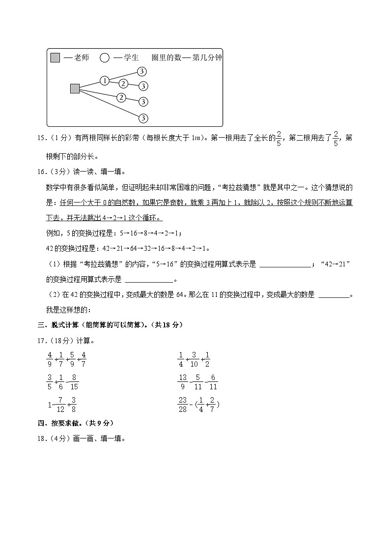 北京市西城区2023-2024学年五年级下学期期末数学试卷03