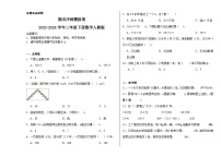期末冲刺模拟卷（试题）-2023-2024学年三年级下册数学人教版