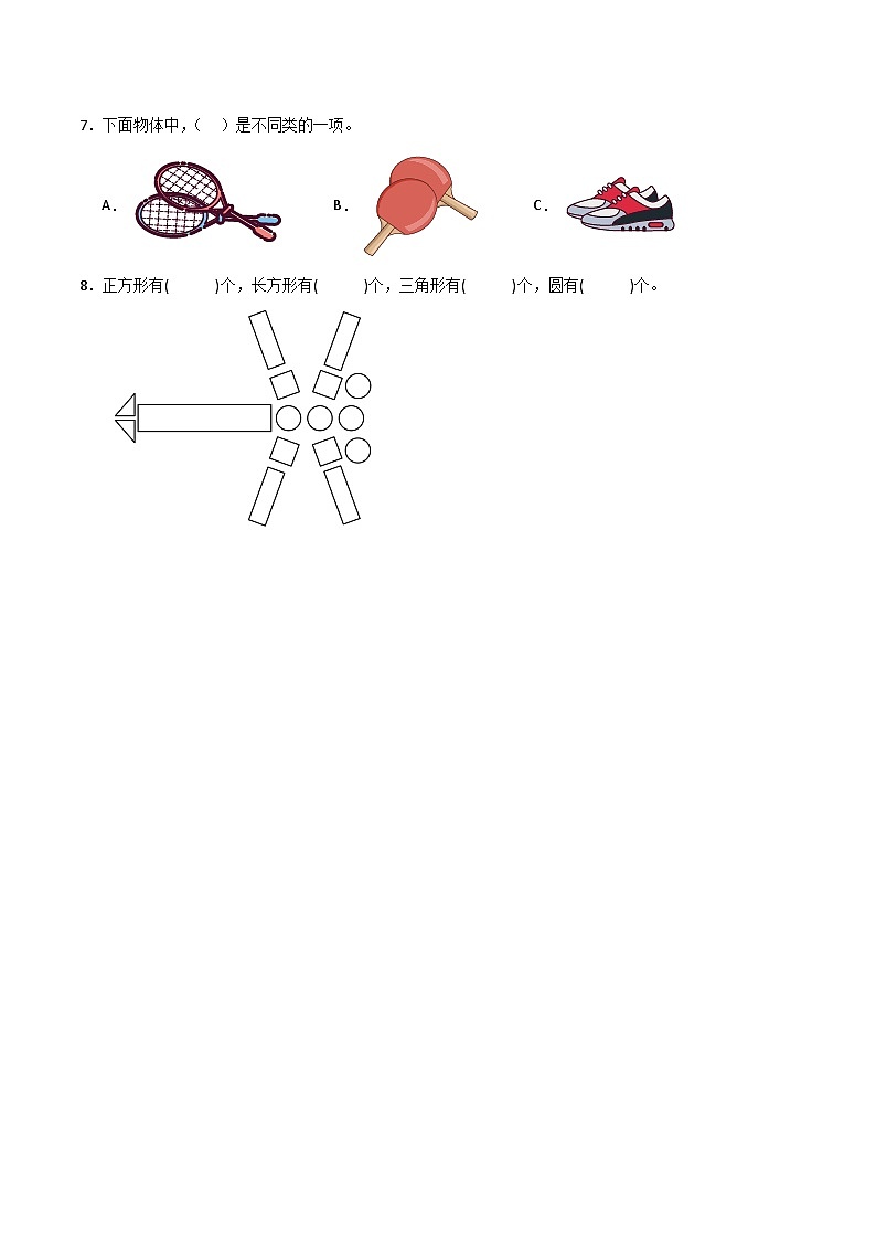 2024年一升二数学暑假专题训练 专题03：分类与整理（人教版）02