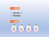 2024二年級數(shù)學(xué)下冊七時分秒第1課時認(rèn)識時分幾時幾分課件（冀教版）