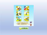 2024二年級數(shù)學(xué)下冊七時分秒第1課時認(rèn)識時分幾時幾分課件（冀教版）