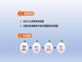 2024二年级数学下册四千克和克第1课时比较两个物体的轻重课件（冀教版）