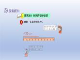 2024二年级数学下册一厘米分米米第5课时认识分米课件（冀教版）