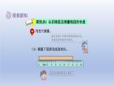 2024二年级数学下册一厘米分米米第3课时认识线段课件（冀教版）