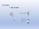 2024二年级数学下册一厘米分米米第3课时认识线段课件（冀教版）