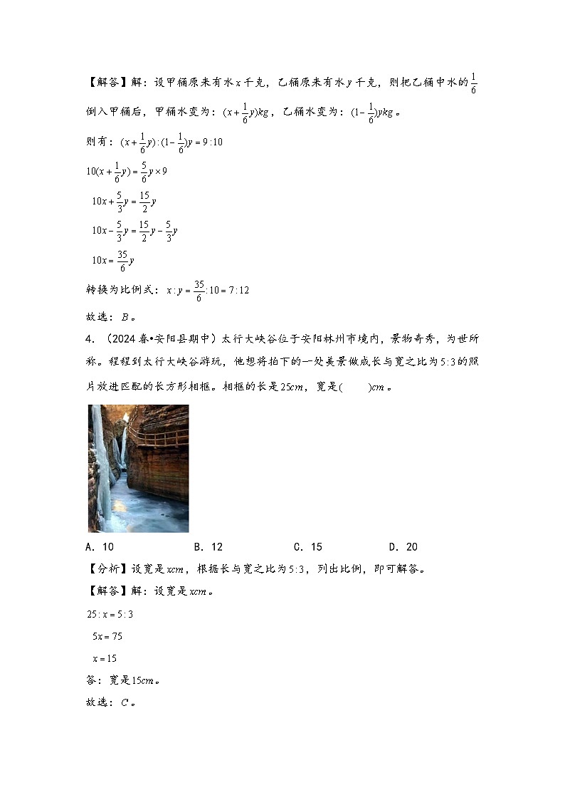 2024年小升初数学暑假专题训练 专题3 解决问题的策略（苏教版）03