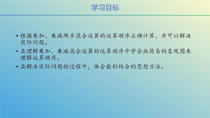 第一单元北师大版三年级数学上册第一单元《小熊购物》第一课时ppt第2页