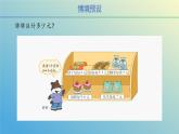第一单元北师大版三年级数学上册第一单元《小熊购物》第一课时ppt