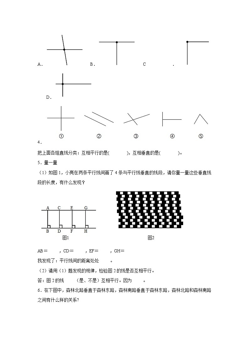 2024年四年级数学暑假专题训练 专题04：几何小实践（沪教版）03
