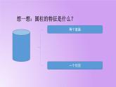 六年级下册数学北师大版1.2圆柱的表面积 ppt