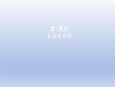2024二年級數學下冊五四邊形的認識第1課時認識長方形課件（冀教版）