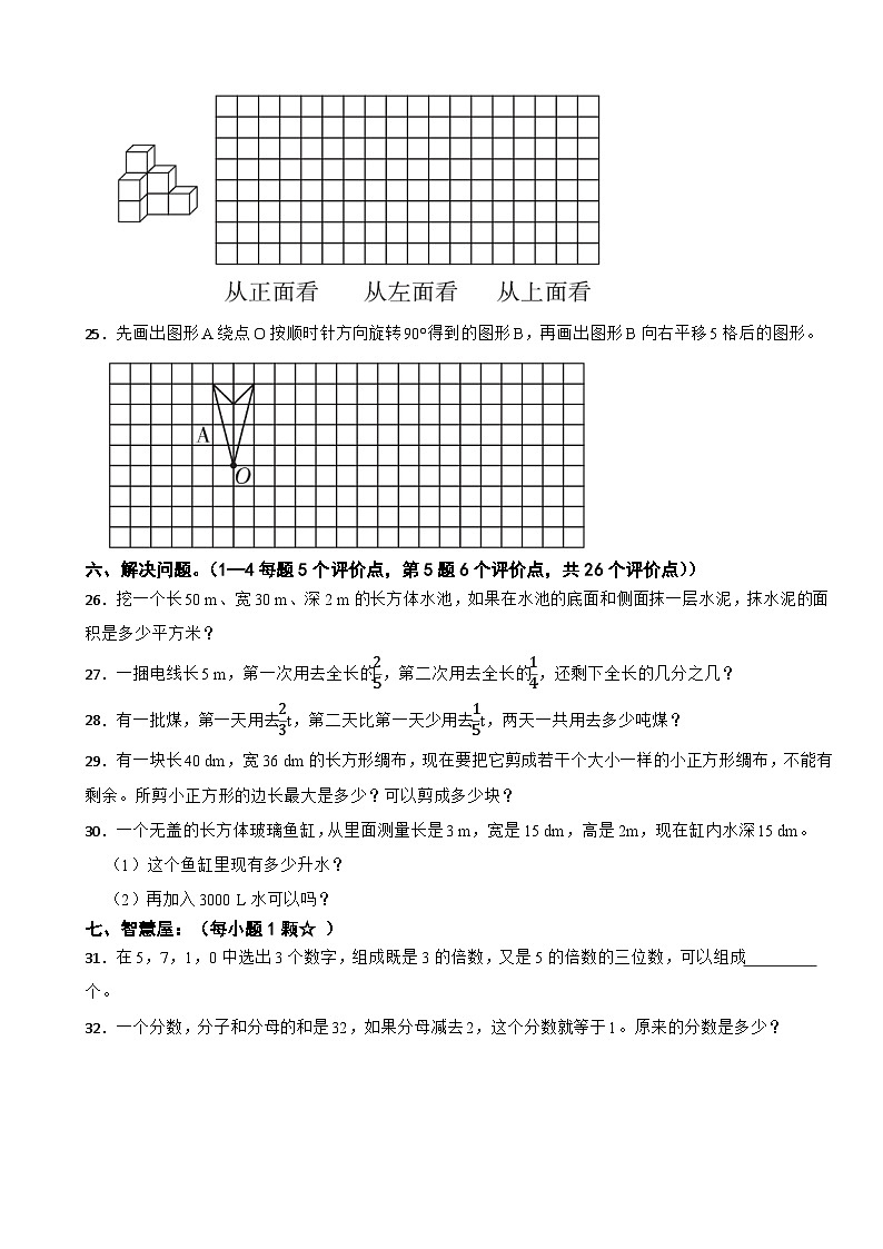 黑龙江省哈尔滨市香坊区风华教育集团2022-2023学年五年级下学期数学期末测试卷03