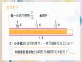 苏教版小学数学六年级上2.1分数乘整数（1）  课件PPT