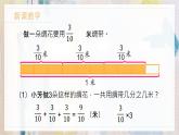 苏教版小学数学六年级上2.1分数乘整数（1）  课件PPT