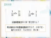 苏教版小学数学六年级上2.2分数乘整数（2）  课件PPT
