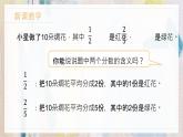 苏教版小学数学六年级上2.2分数乘整数（2）  课件PPT
