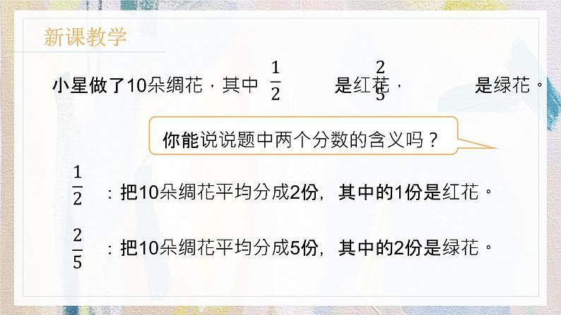 苏教版小学数学六年级上2.2分数乘整数（2）  课件PPT第3页