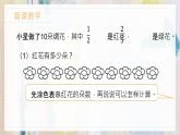 苏教版小学数学六年级上2.2分数乘整数（2）  课件PPT