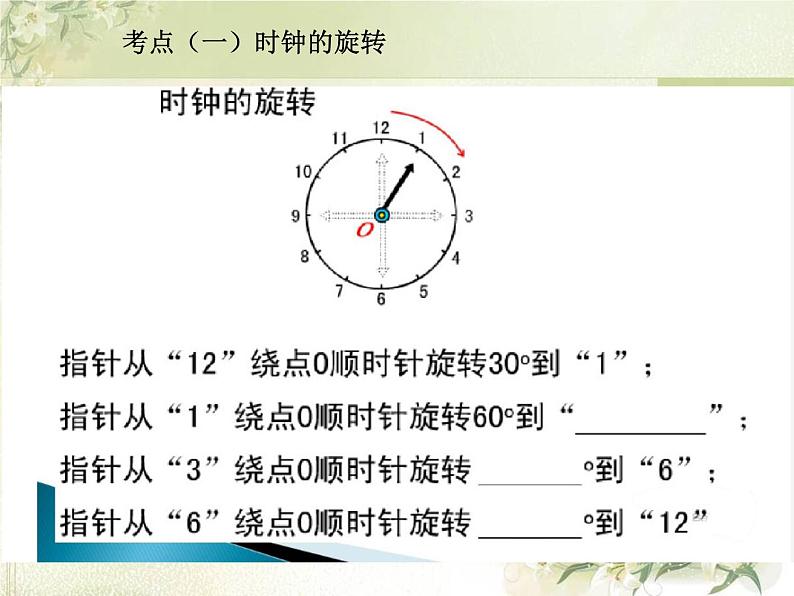 人教版小学数学五年级下册总复习课件(全册)PPT课件04