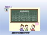 2024二年級數(shù)學下冊九我是體育小明星-數(shù)據(jù)的收集與整理一分類統(tǒng)計課件（青島版六三制）