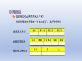 2024二年級數(shù)學下冊九我是體育小明星-數(shù)據(jù)的收集與整理一分類統(tǒng)計課件（青島版六三制）