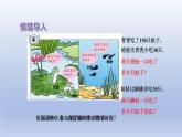 2024二年級數(shù)學下冊六田園小衛(wèi)士-萬以內數(shù)的加減法二解決兩步計算的實際問題課件（青島版六三制）