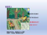 2024二年級數(shù)學下冊六田園小衛(wèi)士-萬以內數(shù)的加減法二第2課時被減數(shù)末尾有0的減法課件（青島版六三制）