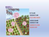 2024二年級數(shù)學下冊六田園小衛(wèi)士-萬以內數(shù)的加減法二第2課時連續(xù)進退位三位數(shù)加減法課件（青島版六三制）