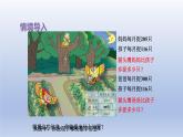 2024二年級數(shù)學下冊六田園小衛(wèi)士-萬以內數(shù)的加減法二第1課時被減數(shù)中間有0的退位減法課件（青島版六三制）