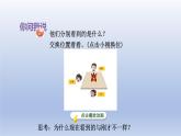 2024二年級(jí)數(shù)學(xué)下冊(cè)五誰(shuí)的眼睛亮-觀察物體課件（青島版六三制）