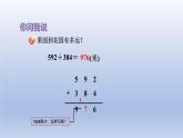 2024二年級數(shù)學(xué)下冊四勤勞的小蜜蜂-萬以內(nèi)數(shù)的加減法一三位數(shù)加減法不連續(xù)進(jìn)位退位的筆算課件（青島版六三制）