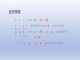 2024二年級數(shù)學(xué)下冊四勤勞的小蜜蜂-萬以內(nèi)數(shù)的加減法一三位數(shù)加減法不連續(xù)進(jìn)位退位的筆算課件（青島版六三制）