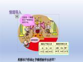 2024二年級數(shù)學(xué)下冊四勤勞的小蜜蜂-萬以內(nèi)數(shù)的加減法一加減法的驗算課件（青島版六三制）