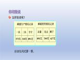 2024二年級數(shù)學(xué)下冊四勤勞的小蜜蜂-萬以內(nèi)數(shù)的加減法一加減法的驗算課件（青島版六三制）