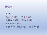 2024二年级数学下册三甜甜的梦-毫米分米千米的认识第2课时长度单位换算课件（青岛版六三制）