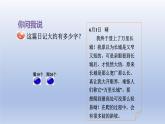 2024二年級數(shù)學(xué)下冊二游覽北京-萬以內(nèi)數(shù)的認識估算-窗口5萬以內(nèi)數(shù)的估計課件（青島版六三制）