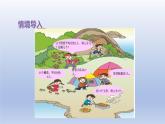 2024二年級數(shù)學(xué)下冊一野營-有余數(shù)的除法課件2（青島版六三制）